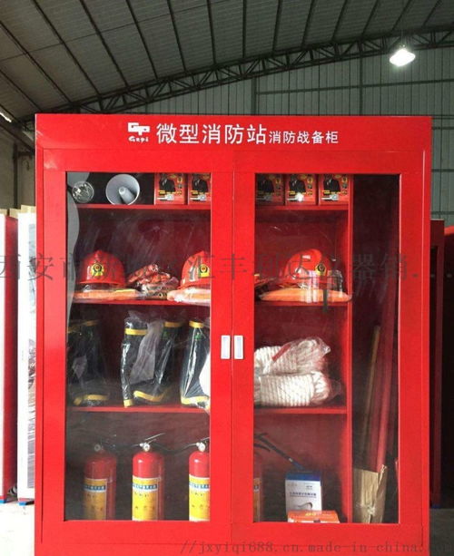 西安消防器材柜微型消防站13891913067 ,西安市新城区汇丰利达仪器销售中心